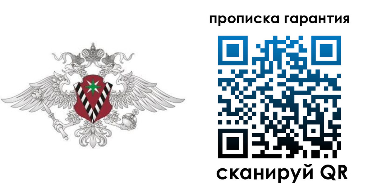 прописка 2025 в Конаково