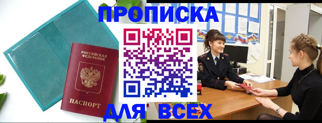 регистрация для школы в Конаково