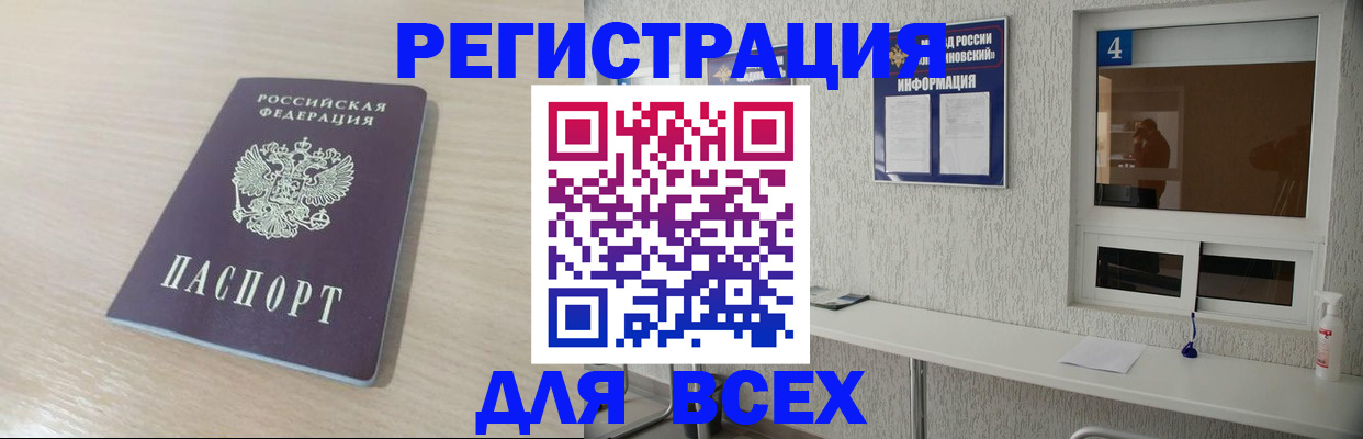 временная регистрация поиск в Конаково