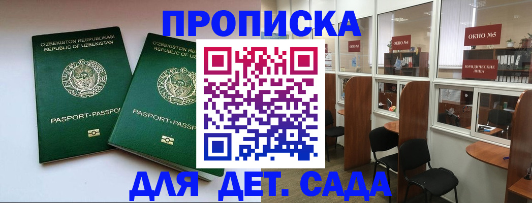 прописка регистрация в Конаково