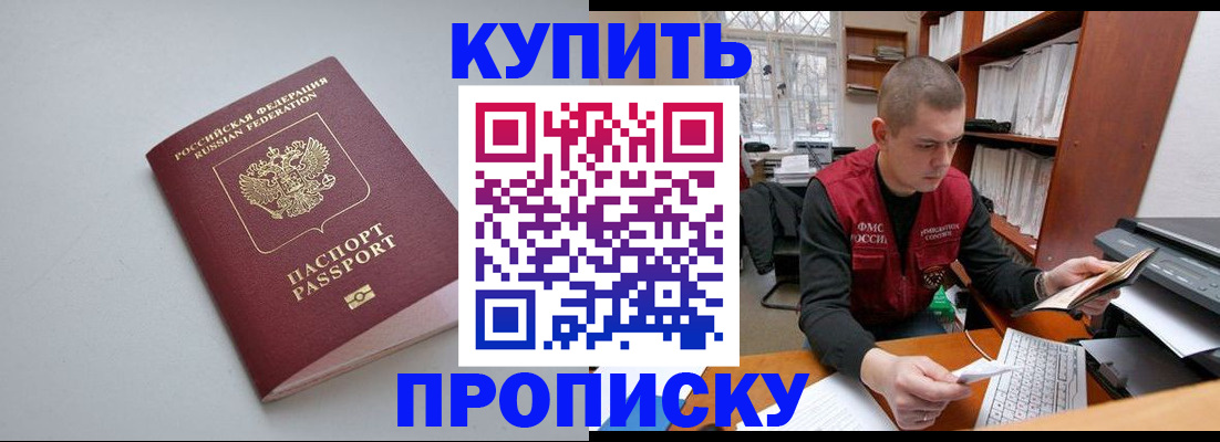 временная регистрация адрес в Конаково