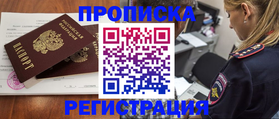 прописка паспорт в Конаково