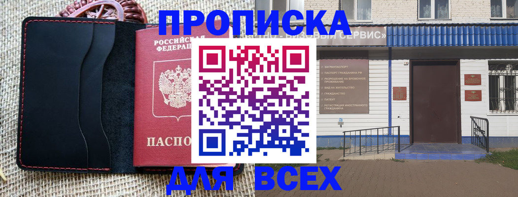 временная регистрация недорого в Конаково