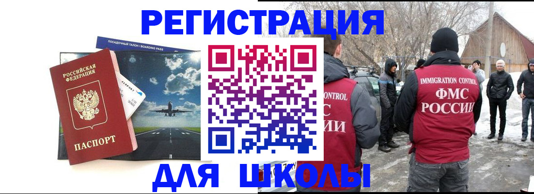 прописка штамп в Конаково