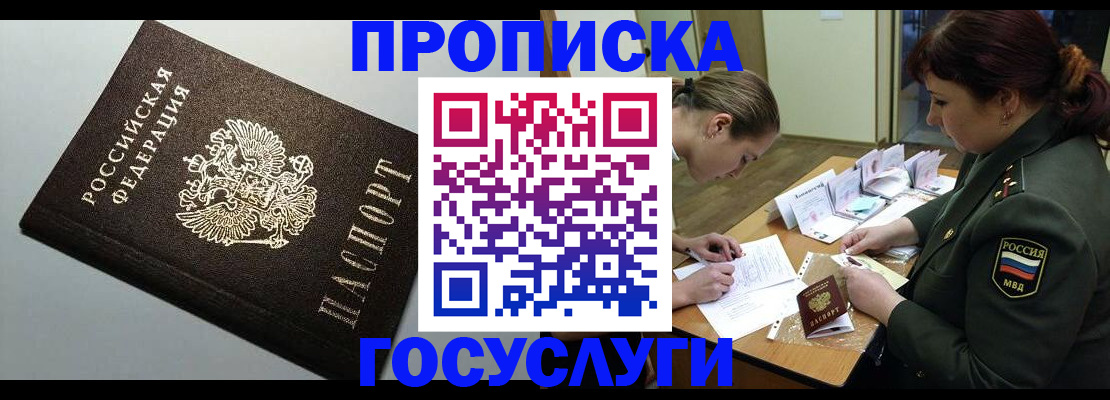 прописка иностранных граждан в Конаково